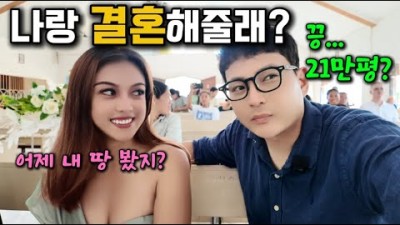여사친에게 프로포즈 받았습니다 (여행중 짝사랑, 그리고 결혼식 참여까지)