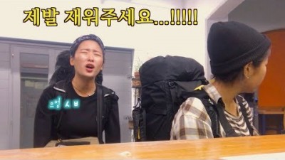 유럽여행중 돈이없어 싼 숙소만 찾아다닌 이 여자들의 최후