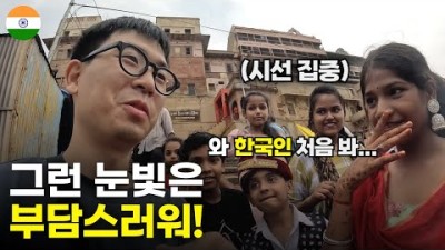 인도 기차 꼴등칸 14시간, 외로울 틈 없는 낯선 도시에서 생긴 일 - 세계여행[116]