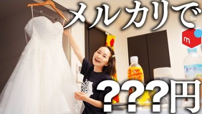 【来月結婚式】ウェディングドレスをまさかの金額で手に入れた妻。