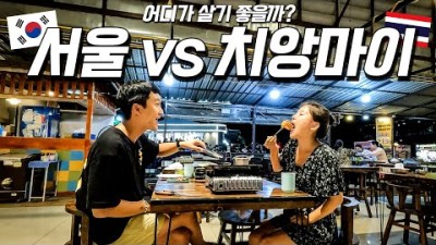 값비싼 한국을 떠나 100만원으로 한달살기 가능한 치앙마이, 마지막 이야기 (세계여행#97 / 태국여행)