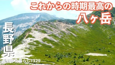 【長野移住】秋も最高の初心者向け八ヶ岳｜八ヶ岳｜天狗岳｜ドライブ｜田舎暮らし｜長野県｜4K