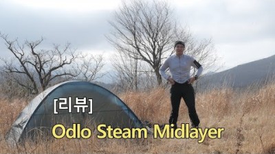 [박영준TV] 가성비 좋은 미들레이어 | Odlo Steam Midlayer Full Zip |