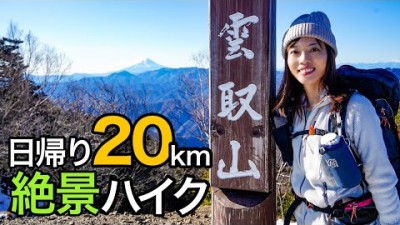 【リベンジ百名山】眺望良し！気分最高の稜線歩き♪東京都最高峰の日本百名山雲取山