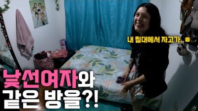 첫 만남에 콜롬비아 낯선 여자 침대를 쓰게 된 기막힌 여행-[콜롬비아1]