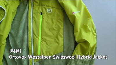 [박영준TV] [리뷰] Ortovox Westalpen Swisswool Hybrid Jacket