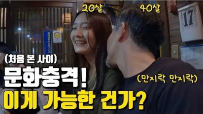 &quot;일본 소도시 여행&quot; 거리에서 헌팅 한 20살 여대생을 아무렇지 않게 터치(?)하는 특이한 문화