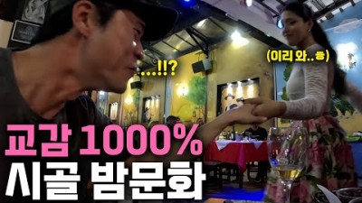 낯가릴 시간 따위 안주는 아르헨티나 시골 뜨거운 밤문화 여행-[아르헨티나1]
