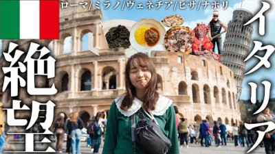 毎日ピザ食べようと思ってイタリア来たけどさ…【総集編】