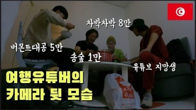 여행유튜버의 눈물나는 일상 공개 feat.차박차박 송숲 버몬트대공 (세계여행 ep.48)