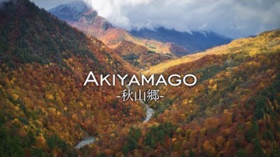 【風景写真】紅葉の秋山郷・幻の国道４０５号線を進む【NikonZ7】｜Exploring Japan trail Akiyamago
