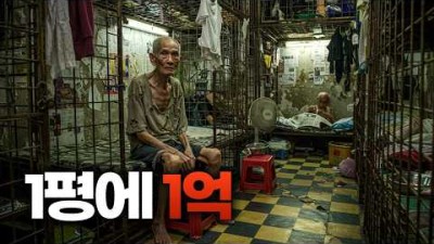 닭장에서 살아가는 사람들 | 세계여행#1