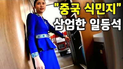 한국에선 상상 불가능한 라오스 일등석 기차의 모순 - 라오스 세계여행 [172]