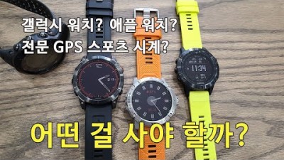 [박영준TV] 어떤 GPS 시계를 사야 할까? | Galaxy Watch | Apple Watch | Garmin | Suunto | Coros