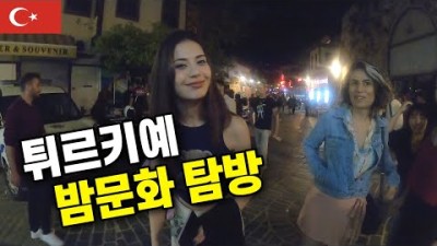 외국 클럽에서 두번이나 쫓겨난 슬픈 이야기 ???????? - 튀르키예 [16]