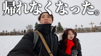 真冬の観光地から帰れなくなった…どうする？【バルト三国】