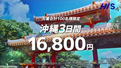 【スーパーサマーセール2023】中部発国内旅行 おトクな国内旅行編