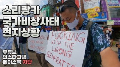 스리랑카 &#39;최악의 경제난?&#39; 실제로 가봤다 ????????스리랑카 콜롬보 - 세계여행 [35]