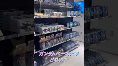 結局、買うものなかったな#ガンダムベース#国内旅行#観光#旅行#大阪#osaka#gundam#ショート#shorts#osaka#ガンプラ