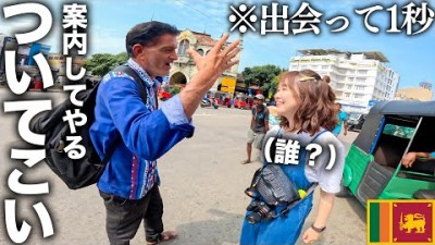 海外の怪しすぎおじさん VS 疑心暗鬼な妻
