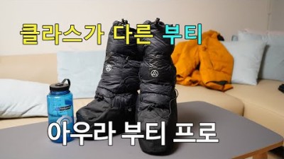 [박영준TV] 극동계에 사용이 가능한 Aura 부티 프로