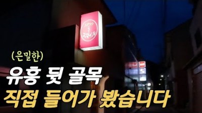 대마도 독특한 밤 문화 &quot;스나크&quot; 적응이 안 되네요 (대마도 여행 최종편)