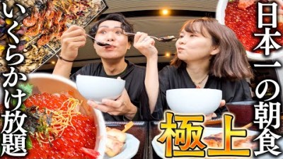 【北海道】ずっと夢だったホテルの朝食が豪華すぎて、もうたまらん…【ラビスタ函館ベイ】