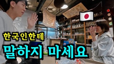 &quot;일본 간호사를 그만두고 술집을 차렸어요&quot;