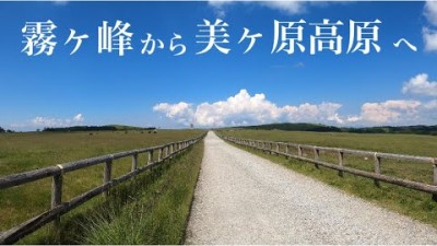 【日本百名山】１日で２つの百名山！天然のエアコン「霧ヶ峰」ビーナスラインで癒しの空間「美ヶ原高原」　ころぼっくるひゅってでボルシチ堪能