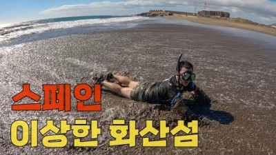 날씨가 미친듯이 바뀌는 신비한 화산섬 여행 - 세계여행(35)