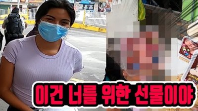 한국인이라는 이유로 선물을 주는 남미 여성 ???????? [11] 세계여행 에콰도르