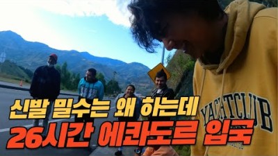 밀수 버스 타고 에콰도르 육로 입국하기[남미여행]-유럽에서 남미까지 EP54 세계여행