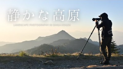 【自然写真】静かな志賀高原・枯渇寸前の池が創るアート