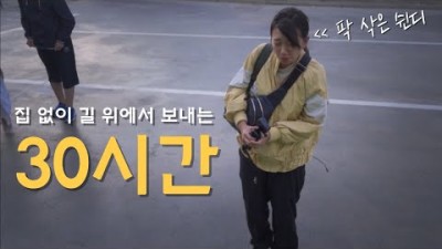 ???????? 집도 절도 없이 떠도는 부부의 루마니아로 가는 길 위에서의 30시간 / 파이어족 부부의 세계여행 [115] 루마니아 [1]