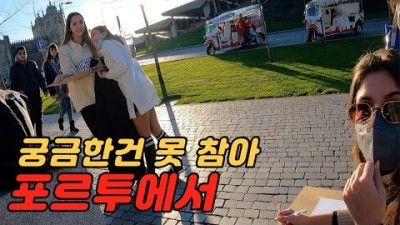 ????????포르투에서 돌아다닌 마지막날[유럽여행26]