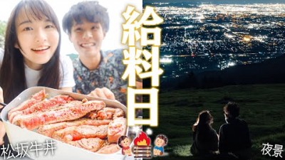 給料日にキャンプするとこうなる。【大人の贅沢】