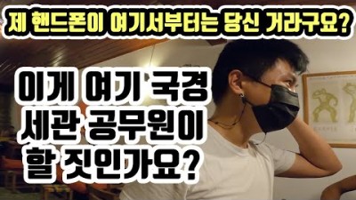 (실제상황) 공무원이 여행객의 핸드폰을 뺏는 나라가 있다? ???????? [1] 세계여행 니카라과