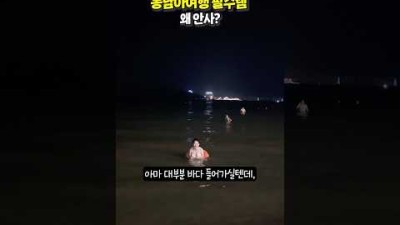 쿠팡에서 이건 꼭 사세요!! 동남아여행 꼭 필요한 준비물 TOP3 #내돈내산