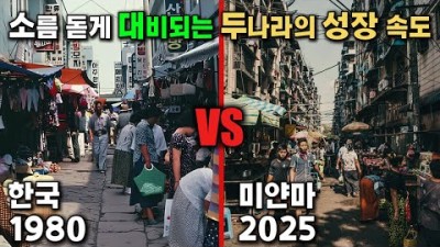 1980년대 한국을 보는 듯한 2025년 미얀마 여행을 했습니다.