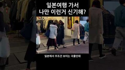 (공감)일본인 10명 중 8명은 다 있다는 이것! #일본여행 #일본소도시 #공감 #마쓰야마