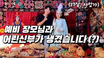현지인도 이름 모르는 축제에 한국인이 혼자 가면 생기는 일ㅣ키르기스스탄 - 세계여행 [62]