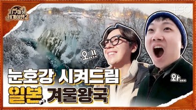 빠니보틀 with 김도훈 - 일본 - 5라운드 Part 1 ????✈ │지구마불 세계여행2 | TEO
