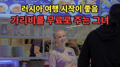 [캠핑카 세계여행 #2] 실시간 한국인 관광객 없는 블라디보스톡 / 왜 다들 친절하지??