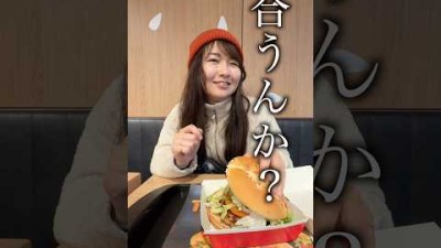 海外のマックに謎すぎる味のハンバーガーあった #shorts