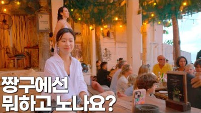 2박 3일 빡세게 발리 짱구 여행 ???????? 세계여행 ep15