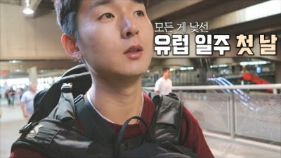 계획 없이 유럽여행 시작했다가 빈털터리 될 각.. | 스페인 마드리드 [여행가Jay]