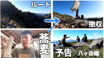 【中央アルプス登山】木曽駒ヶ岳山行記　完結編　中岳難所　下山　蕎麦の名店【次回　八ヶ岳】