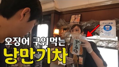 석탄난로가 있는 증기기관차 타고 떠나는 낭만 기차 여행 [일본 EP.7]