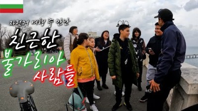 ???????? 다시 돌아온 흑해 바다 | 흑해 따라서 여행하다 만난 친근한 사람들(Feat. 기욤과의 만남) 【자전거 세계여행 110】