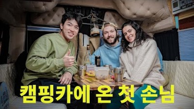 [캠핑카 세계여행 #42] 북극 작은 마을에서 만난 인연들 / 유럽 자작캠퍼 룸투어